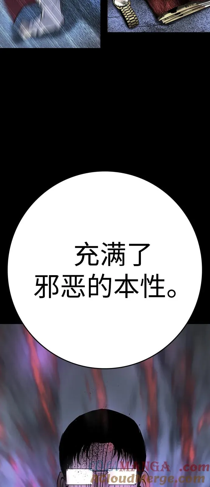 第2季 第118话 第53页