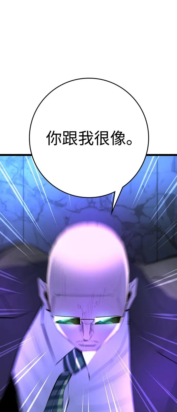 第2季 第118话 第56页