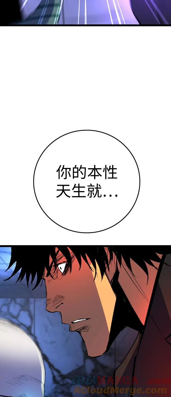 第2季 第118话 第57页