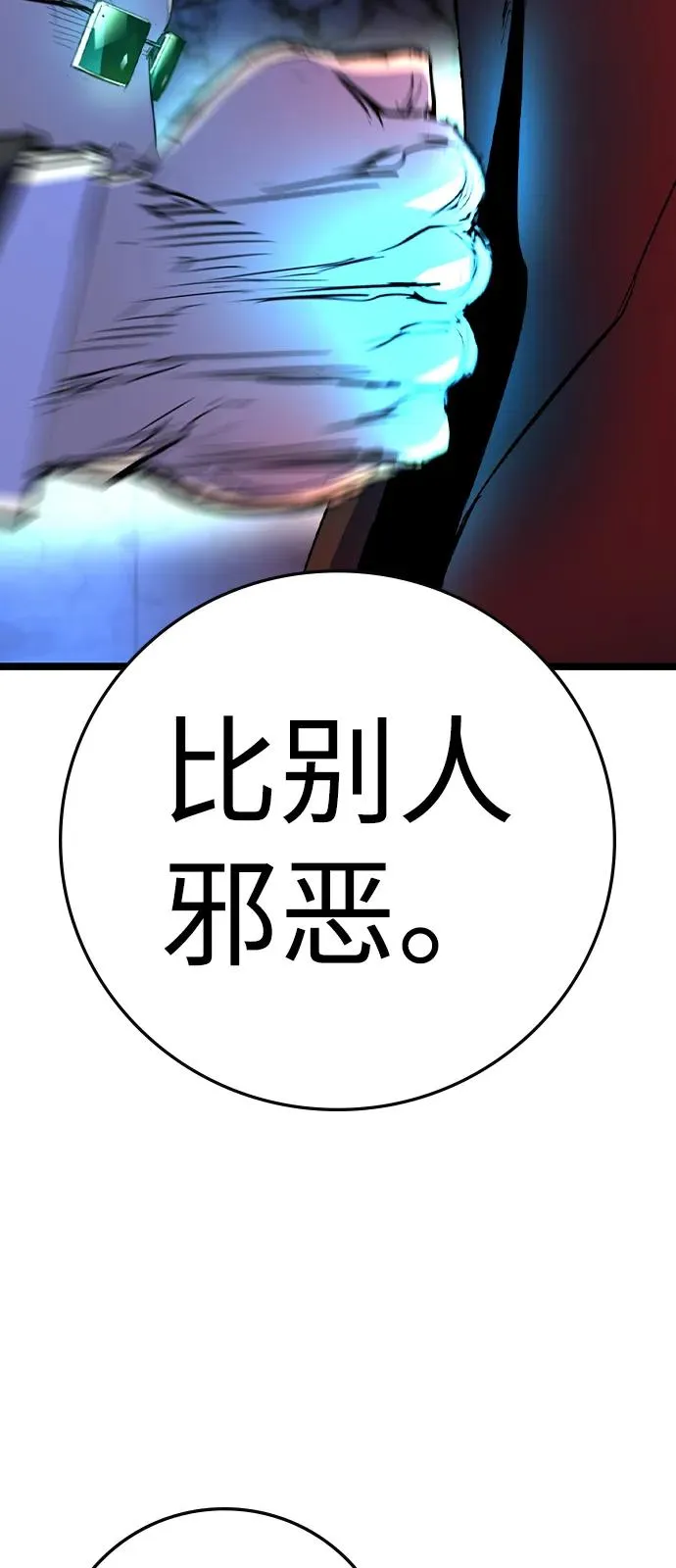 第2季 第118话 第58页