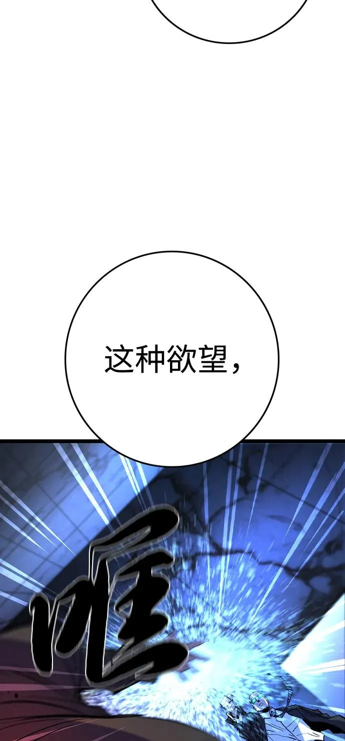 第2季 第118话 第60页