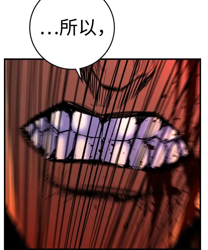 第2季 第118话 第62页