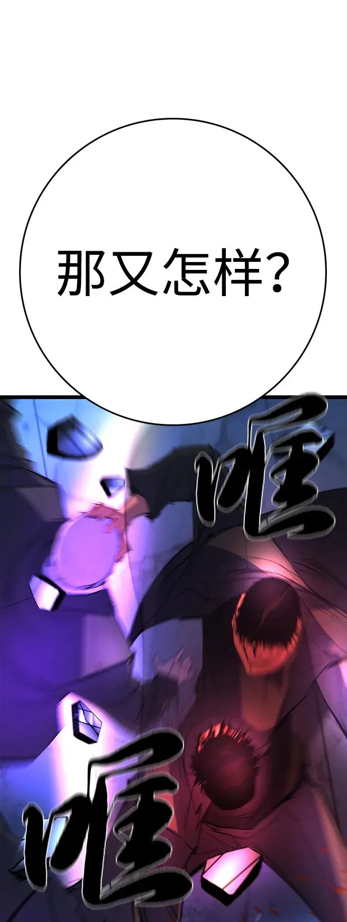 第2季 第118话 第64页