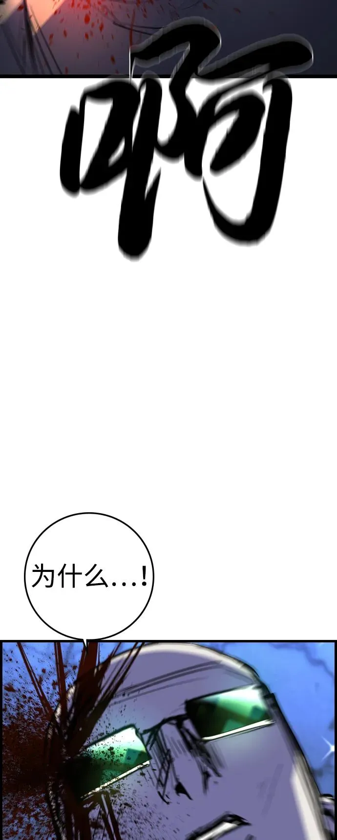 第2季 第118话 第67页