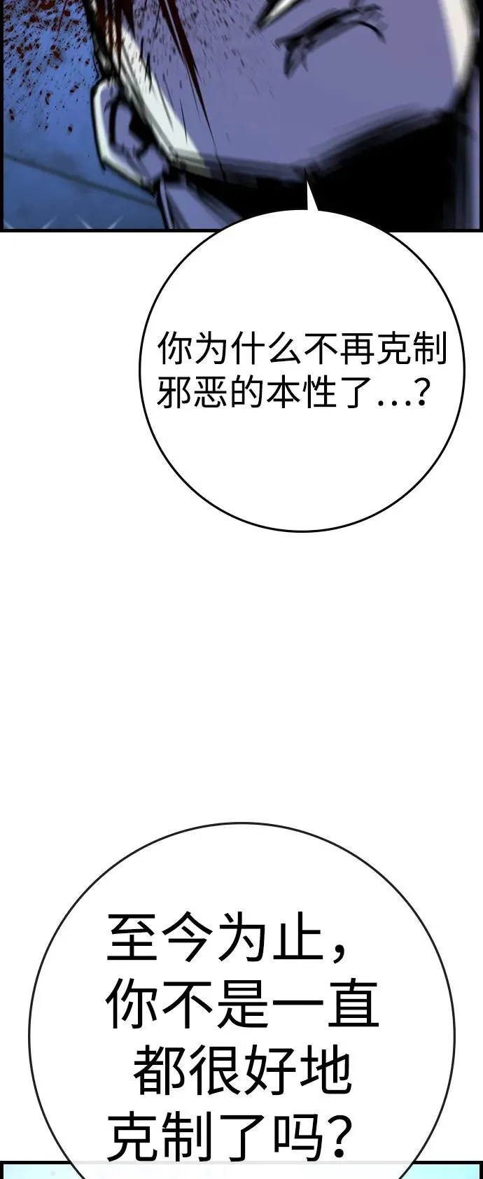第2季 第118话 第68页