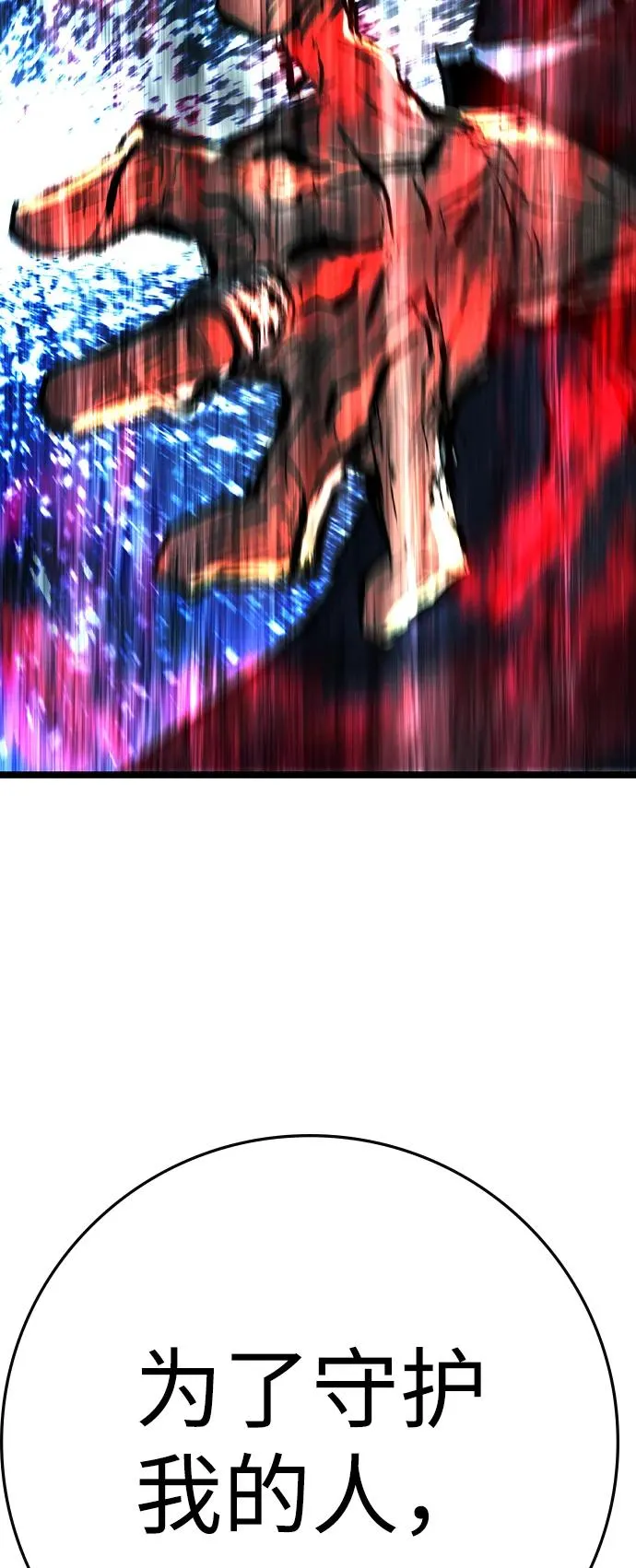第2季 第118话 第72页