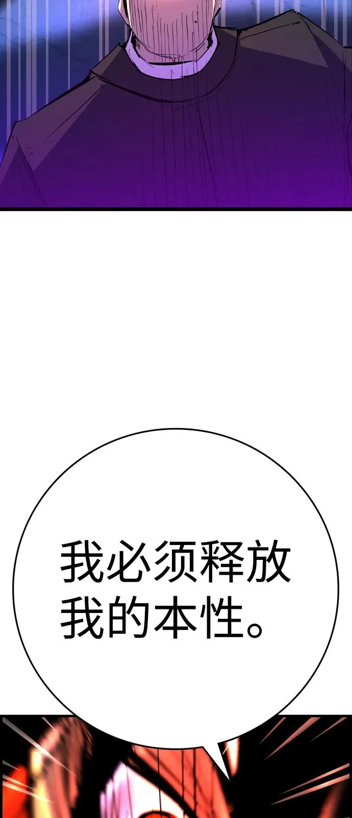 第2季 第118话 第74页
