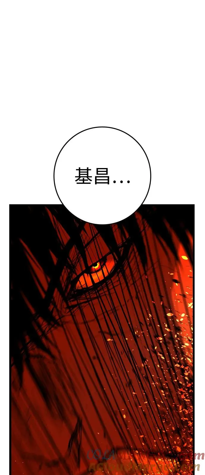 第2季 第118话 第77页