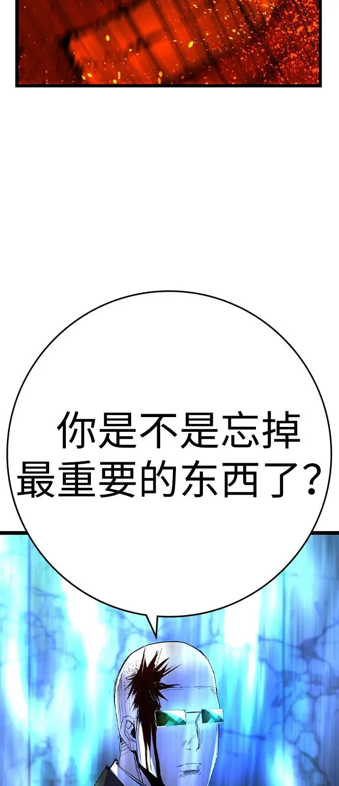 第2季 第118话 第78页
