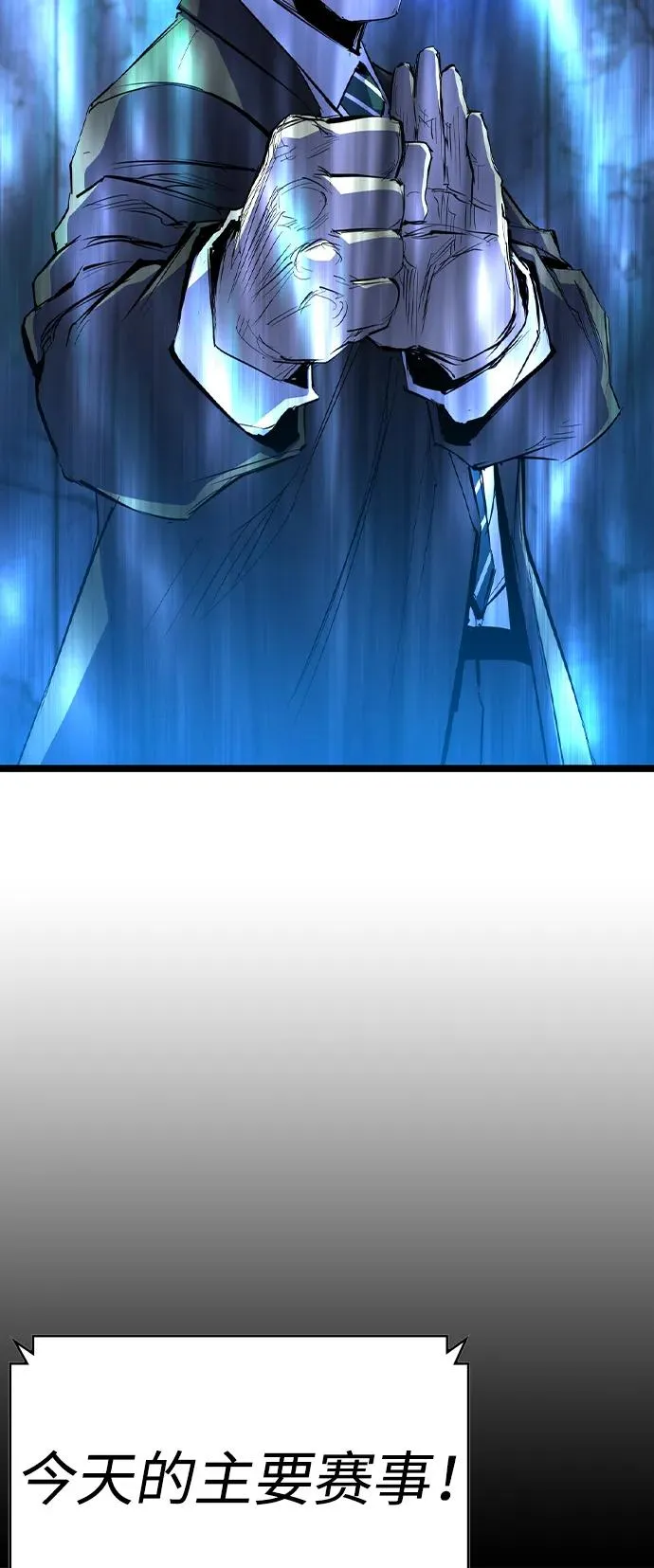 第2季 第118话 第79页