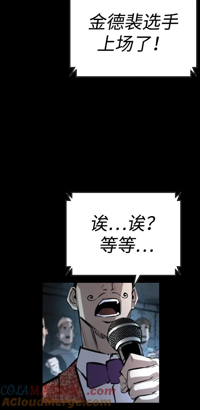 第2季 第118话 第81页