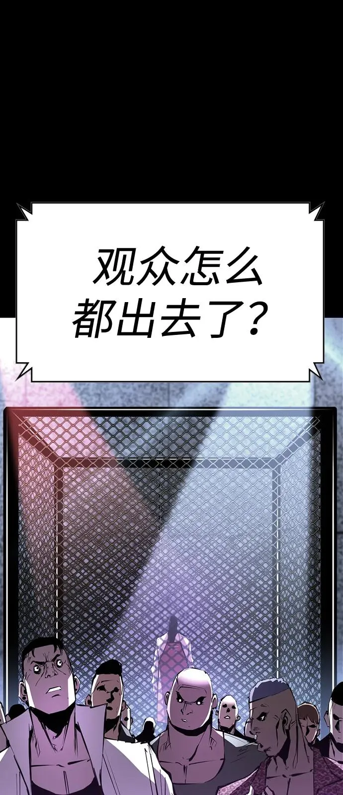 第2季 第118话 第82页
