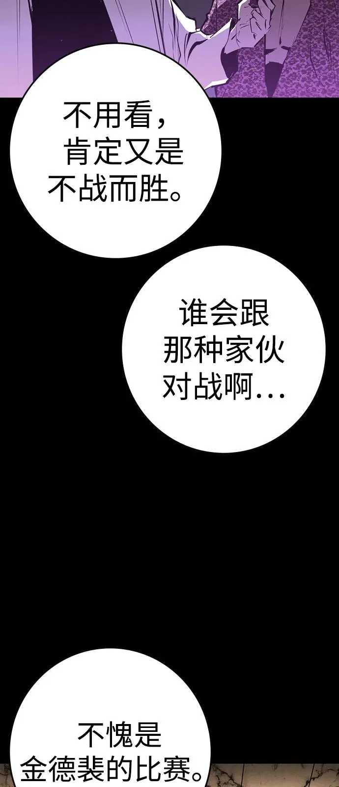 第2季 第118话 第83页