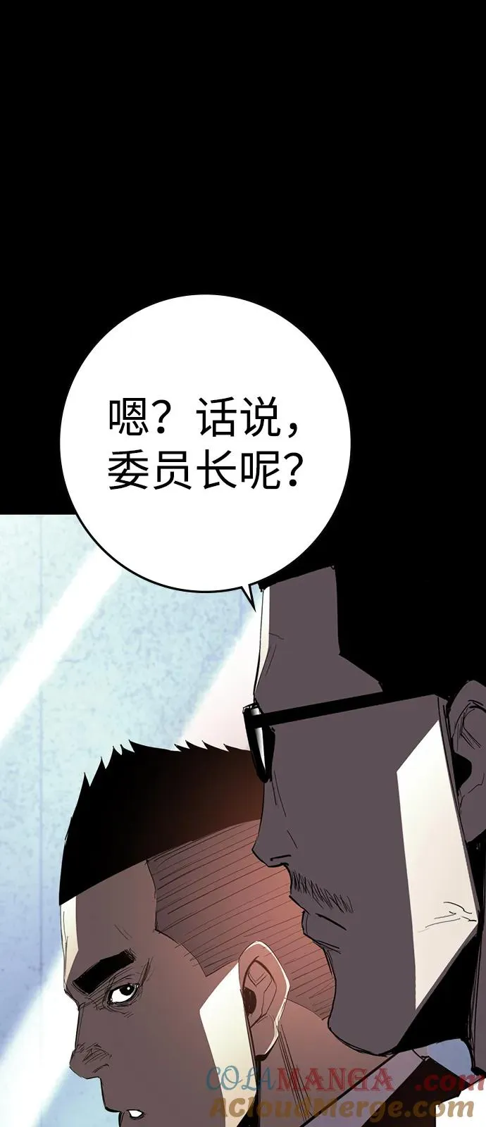 第2季 第118话 第85页