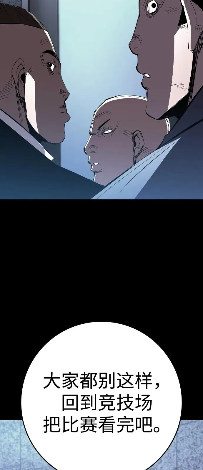 第2季 第118话 第87页