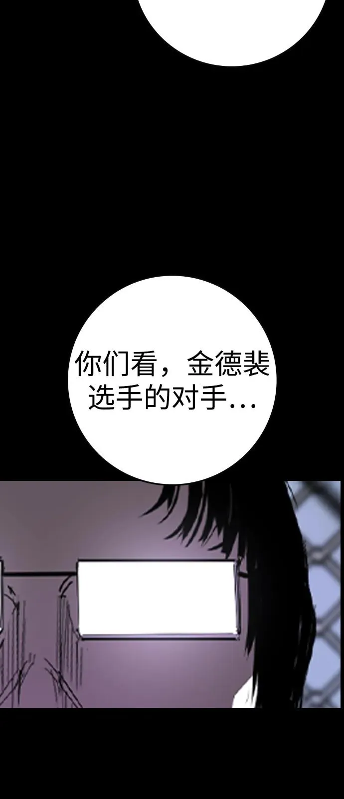 第2季 第118话 第90页