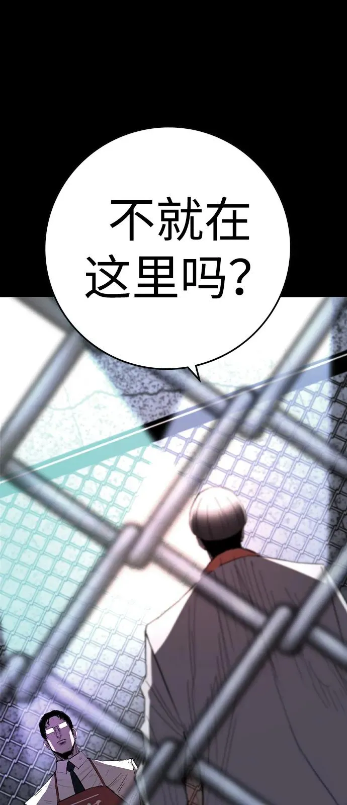 第2季 第118话 第91页