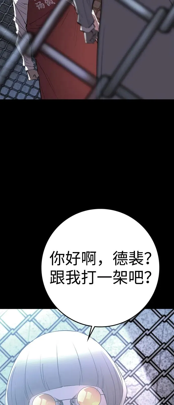 第2季 第118话 第92页