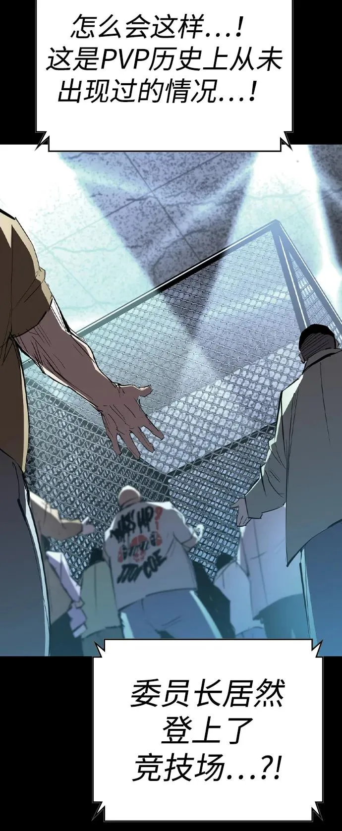第2季 第118话 第94页
