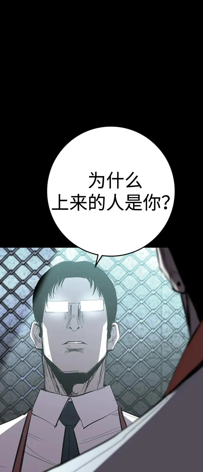 第2季 第118话 第95页