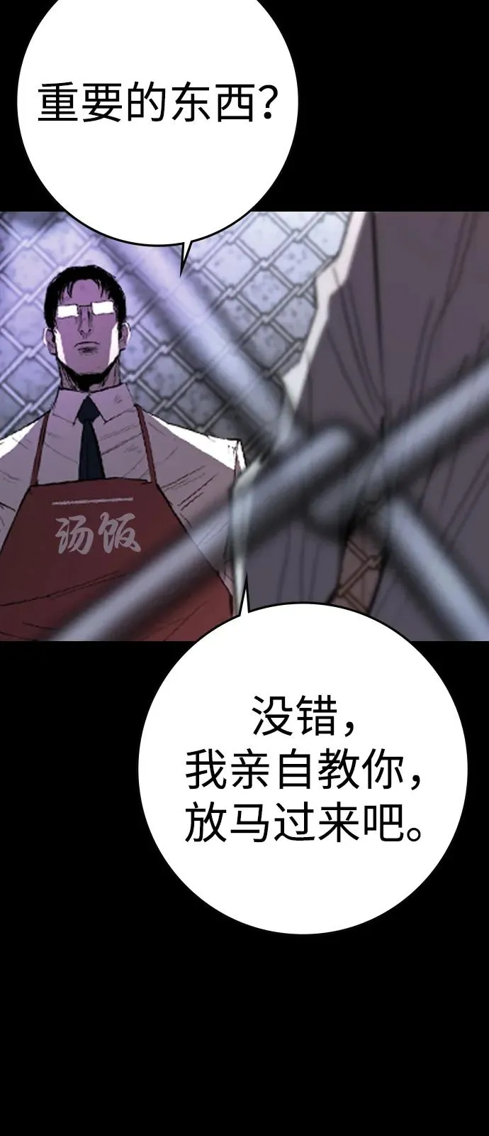 第2季 第118话 第98页
