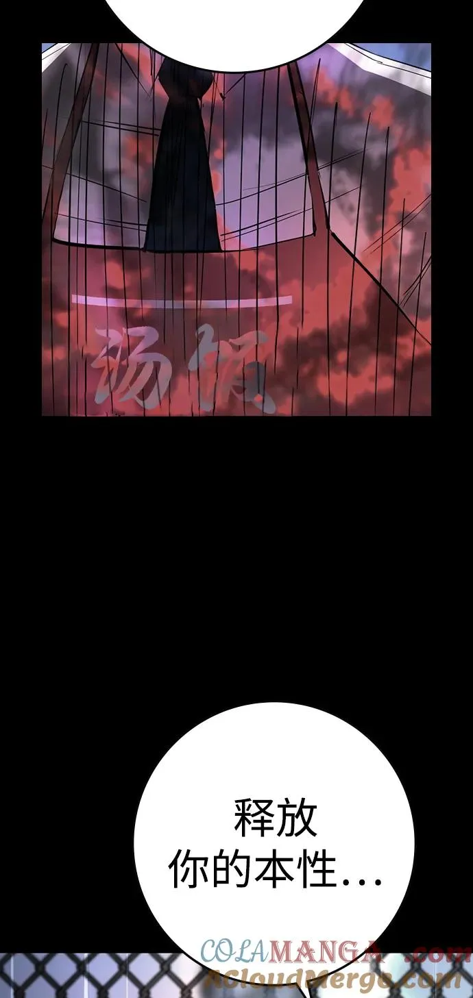 第2季 第118话 第101页