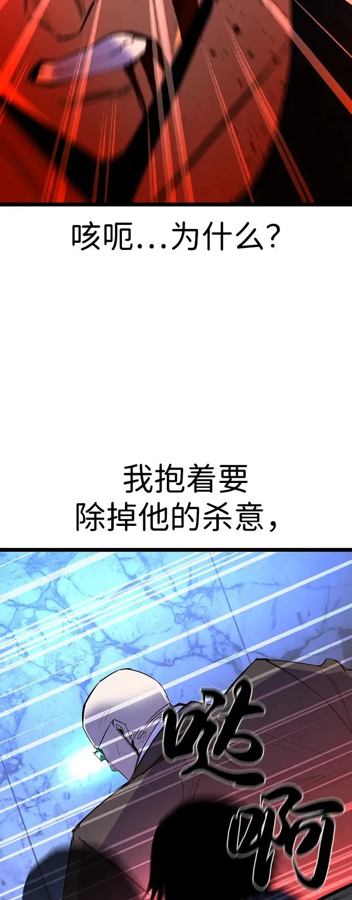 第2季 第118话 第106页