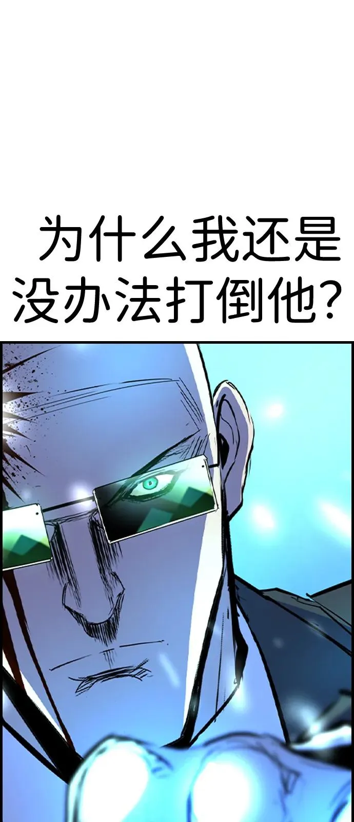 第2季 第118话 第112页