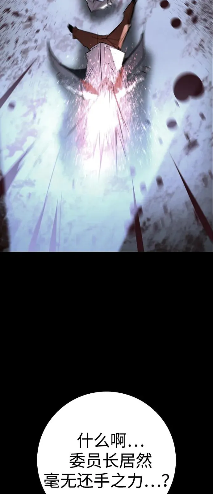 第2季 第118话 第118页