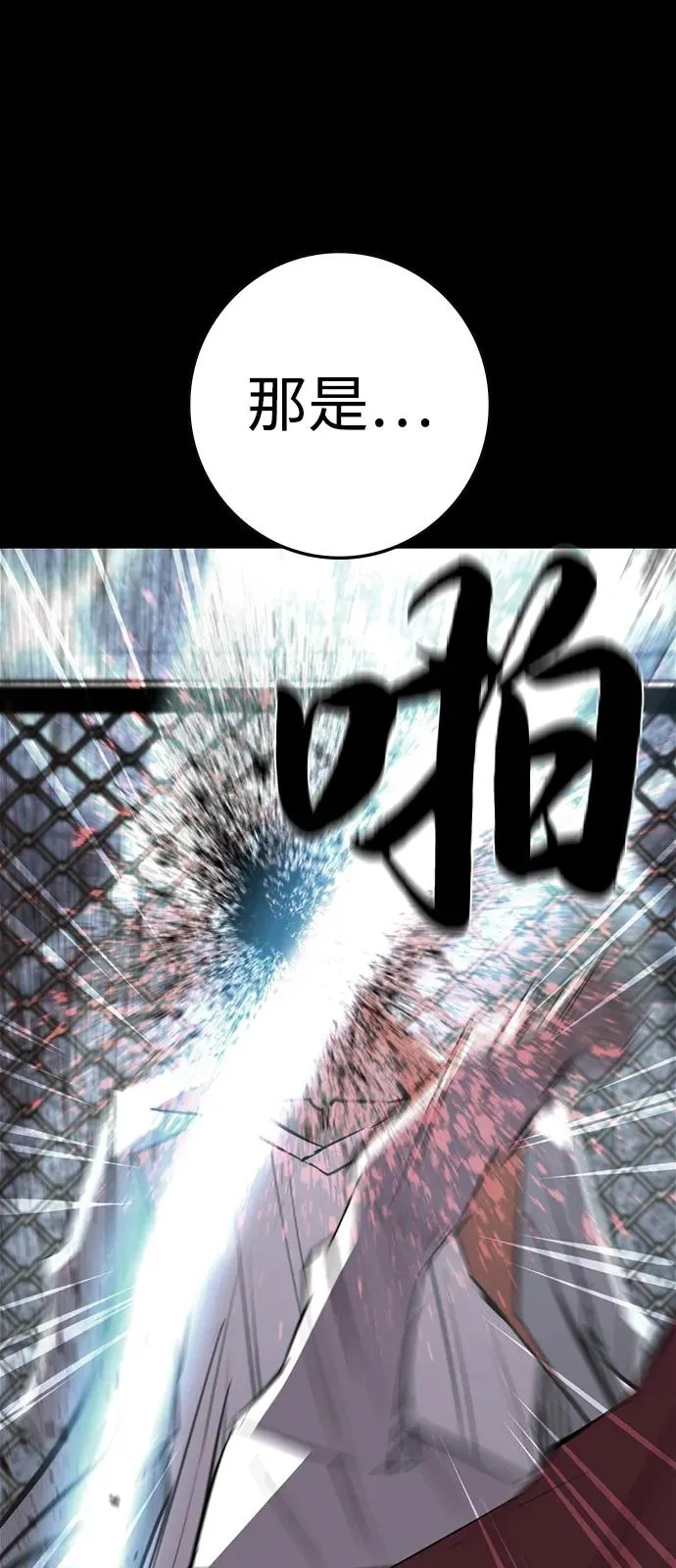 第2季 第118话 第120页