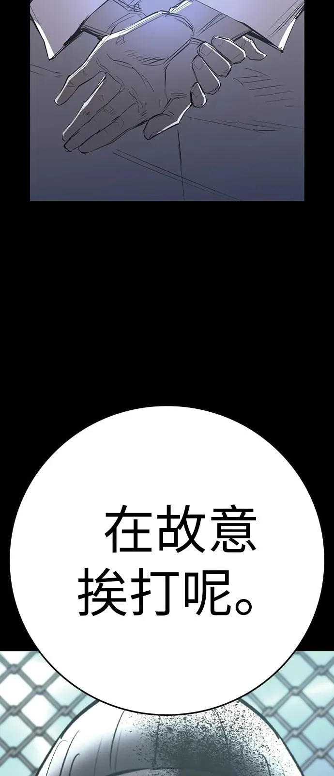 第2季 第118话 第122页