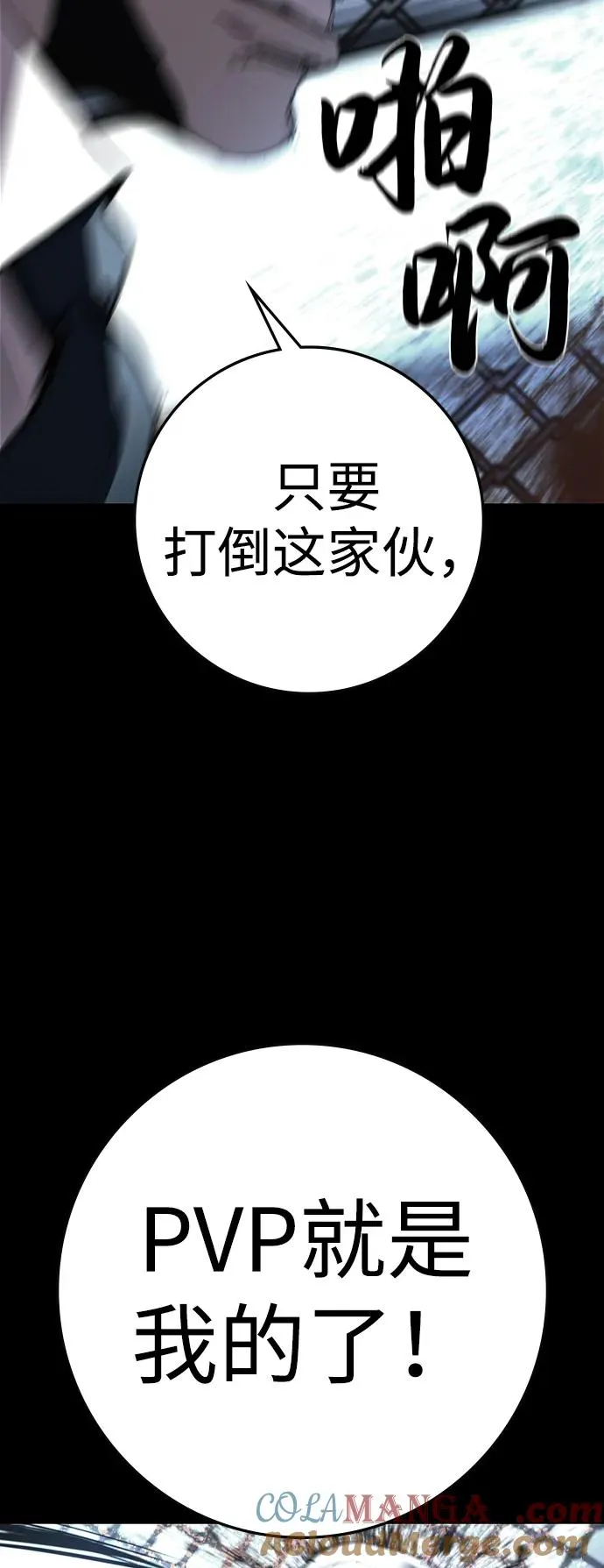 第2季 第118话 第125页