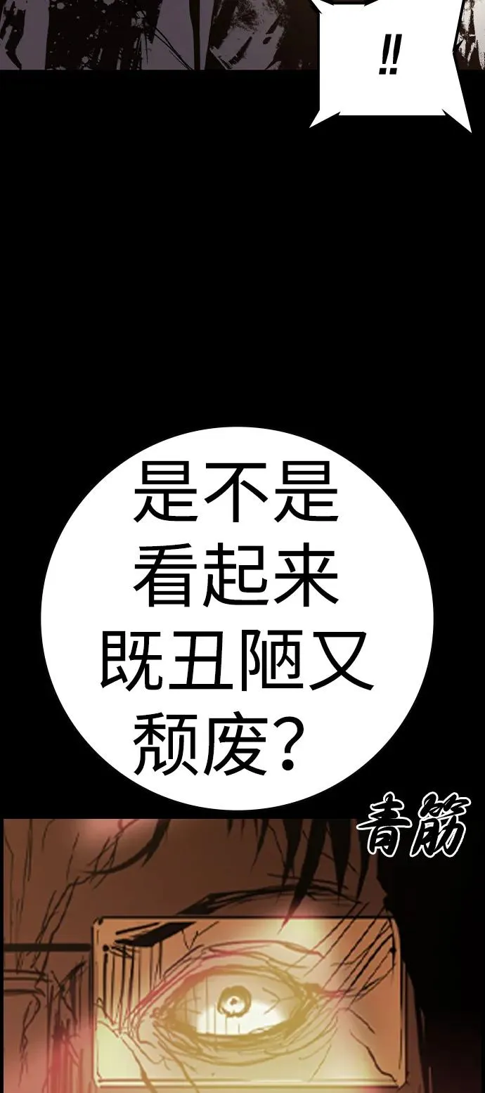 第2季 第118话 第142页