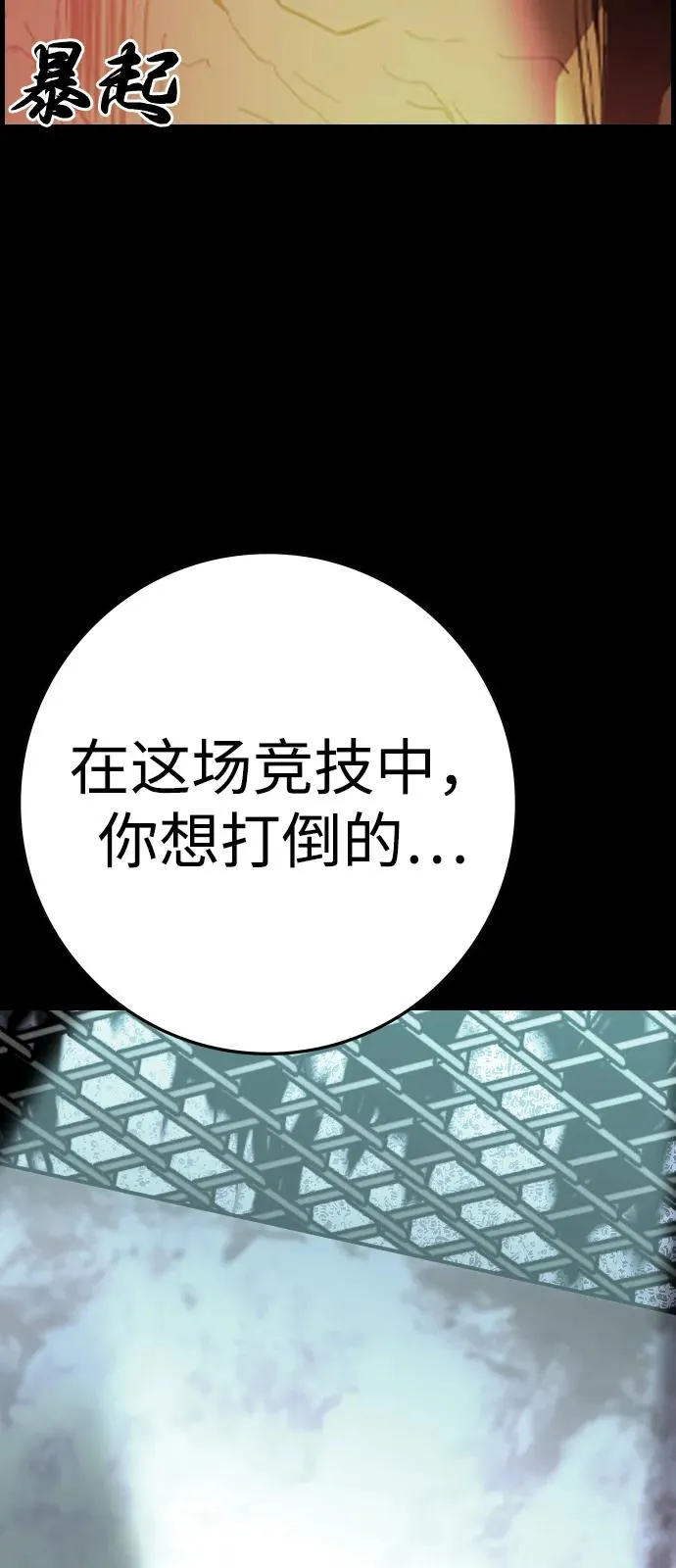 第2季 第118话 第143页