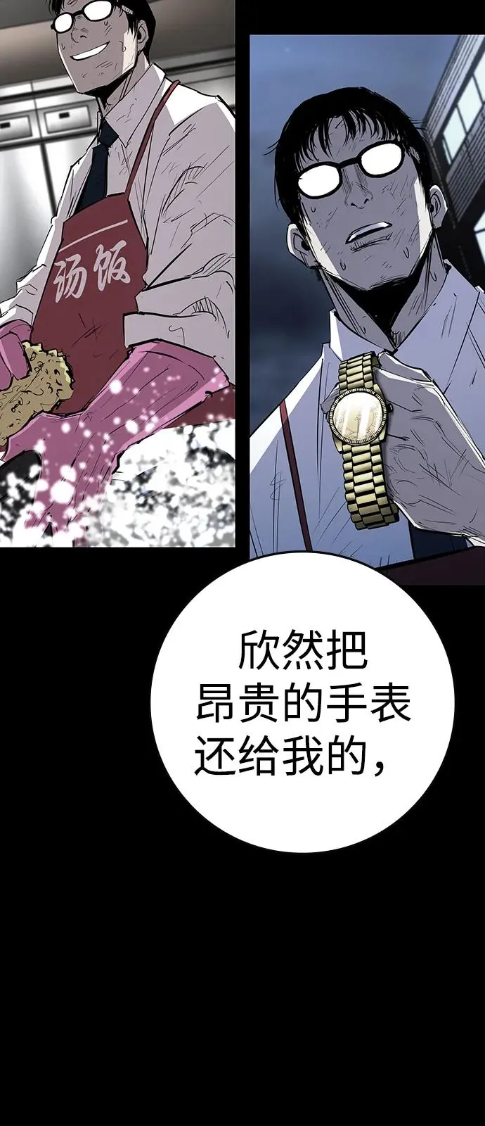第2季 第118话 第147页