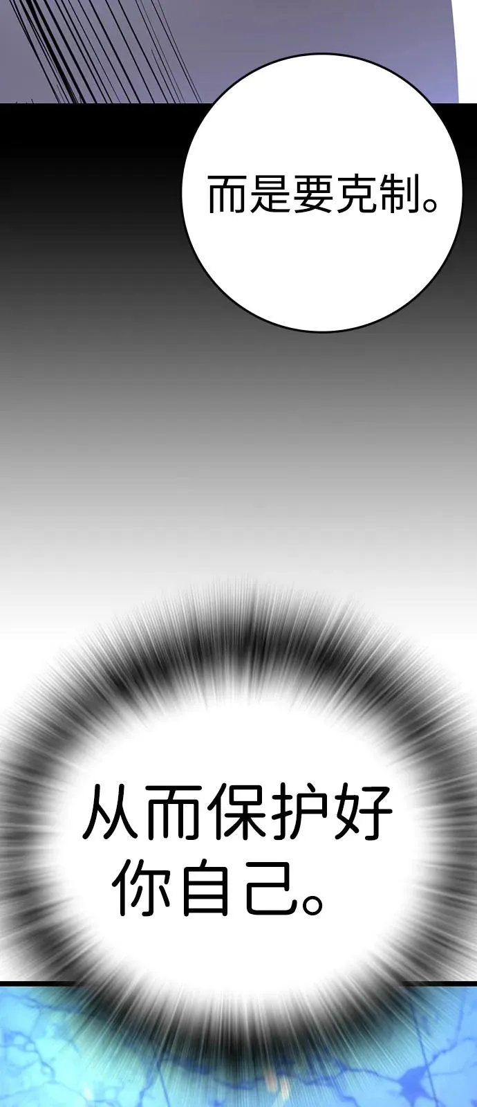 第2季 第118话 第150页