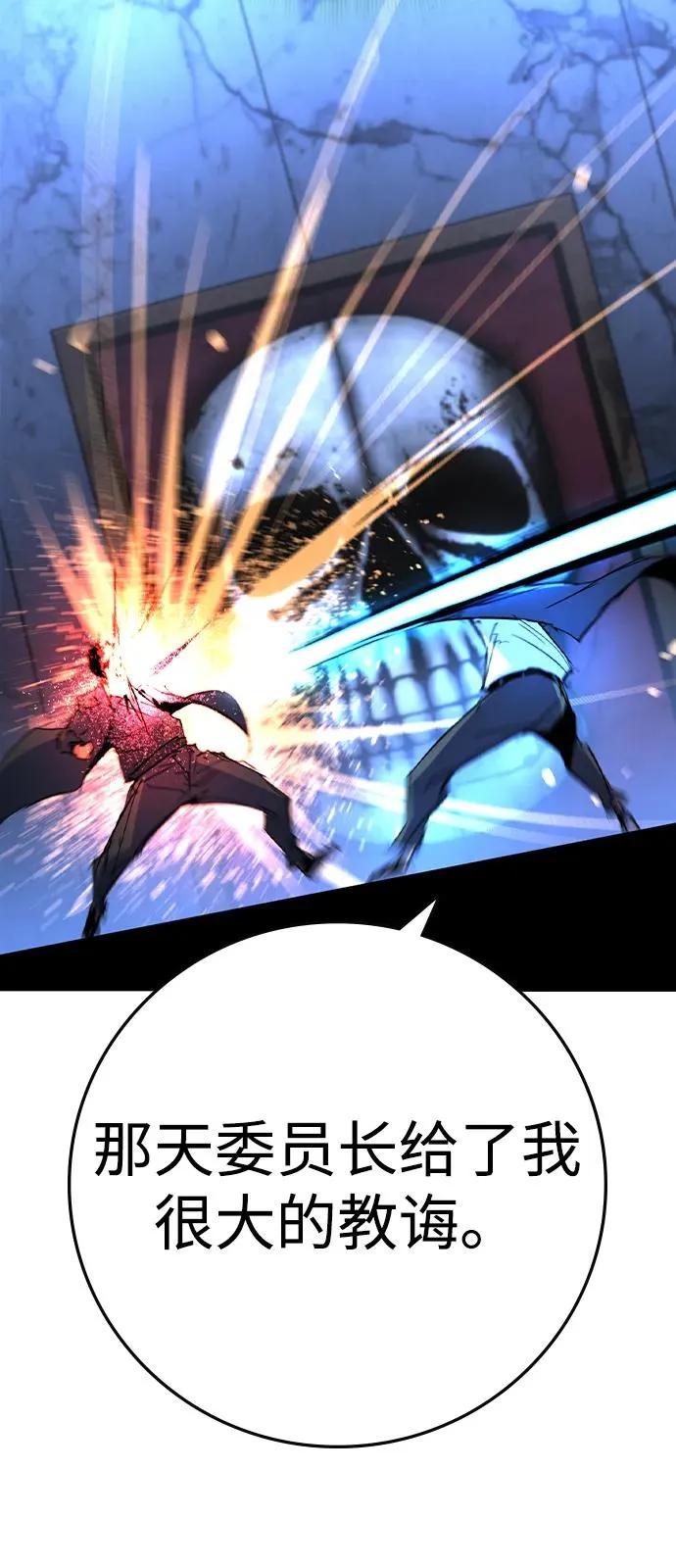 第2季 第118话 第151页