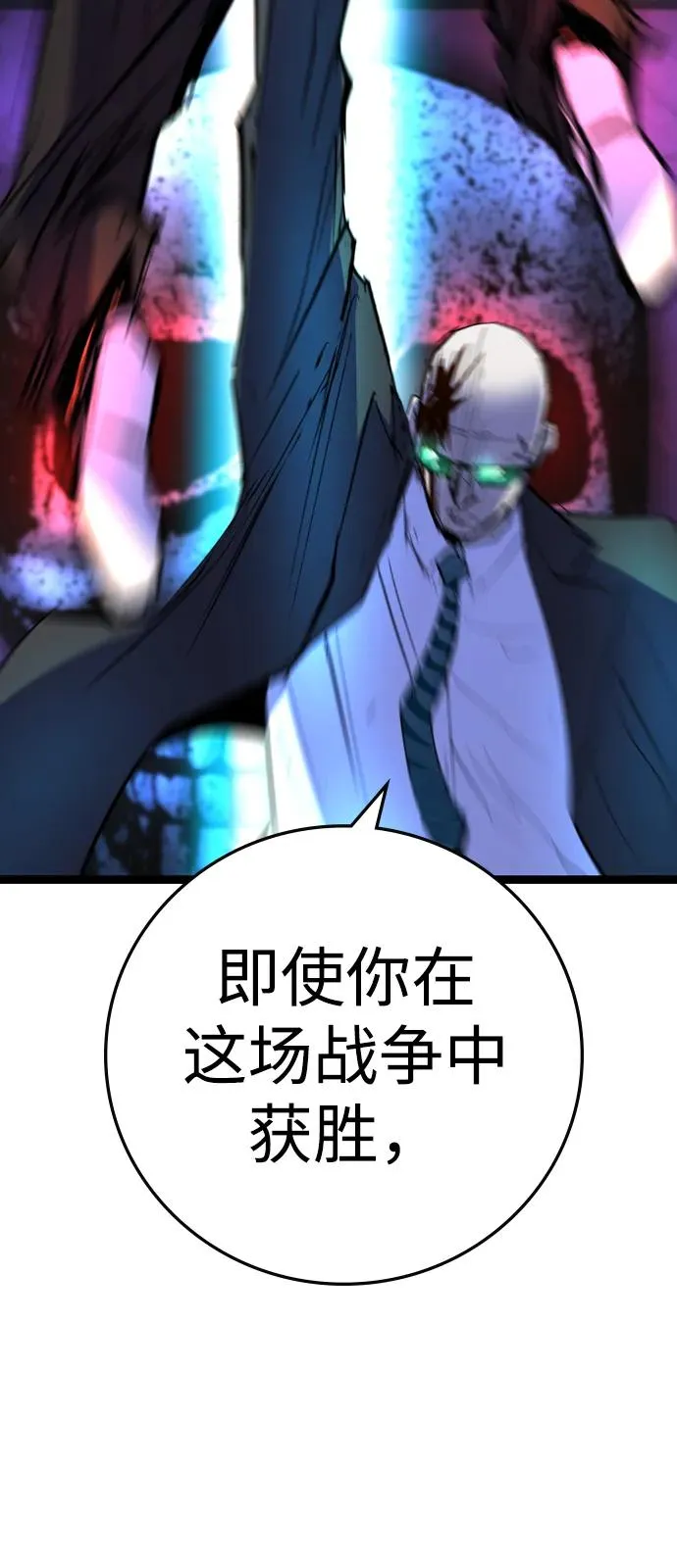 第2季 第118话 第155页