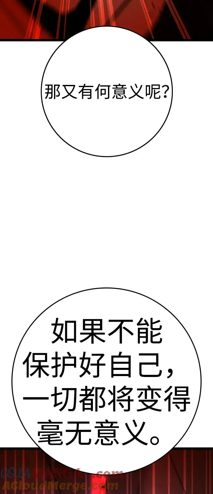 第2季 第118话 第157页