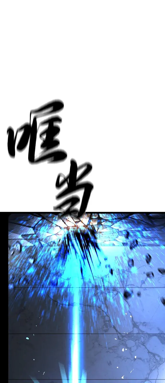 第2季 第118话 第159页