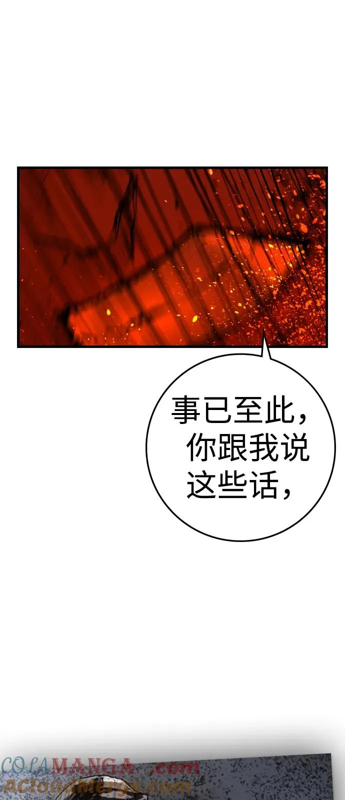 第2季 第118话 第161页