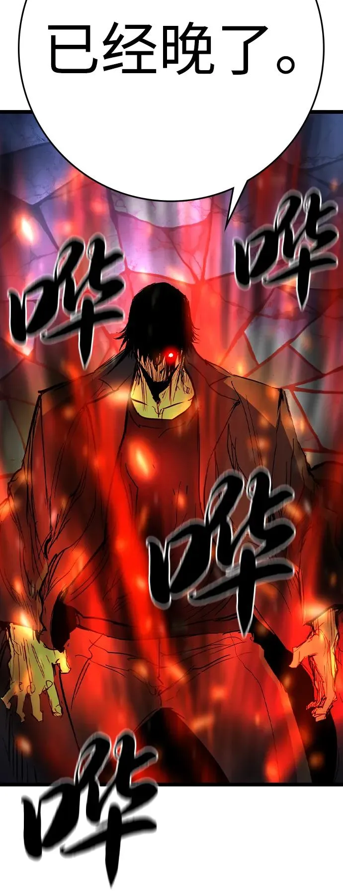 第2季 第118话 第163页