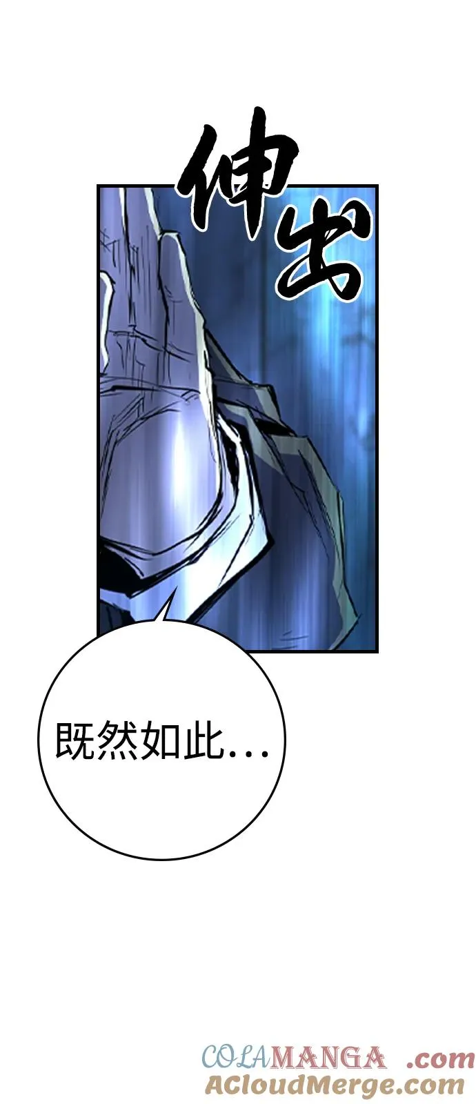 第2季 第118话 第165页