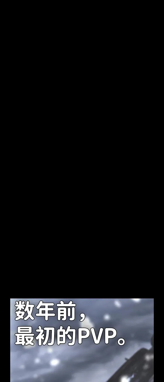 第2季 第119话 第2页