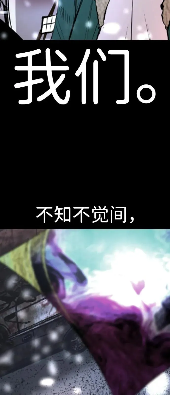 第2季 第119话 第7页
