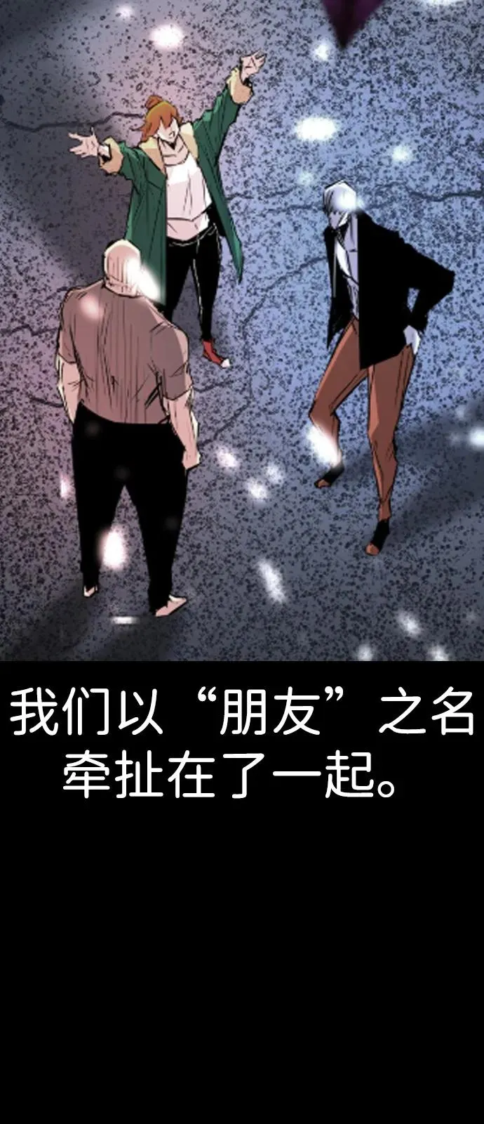 第2季 第119话 第8页