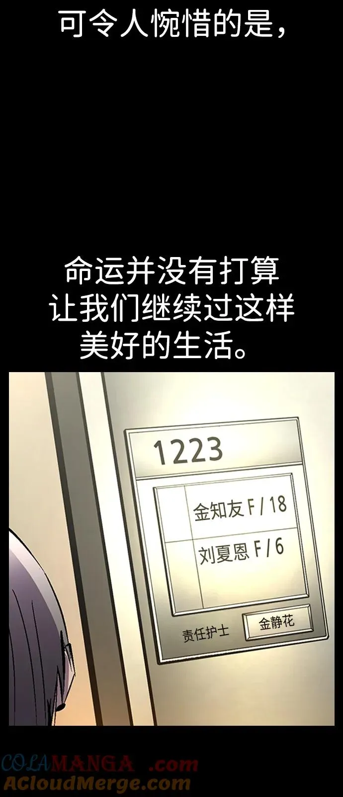 第2季 第119话 第9页