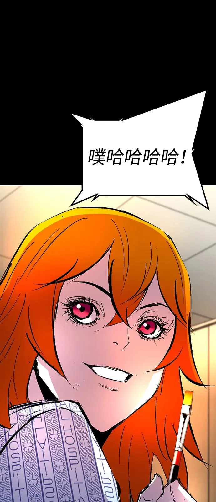 第2季 第119话 第10页