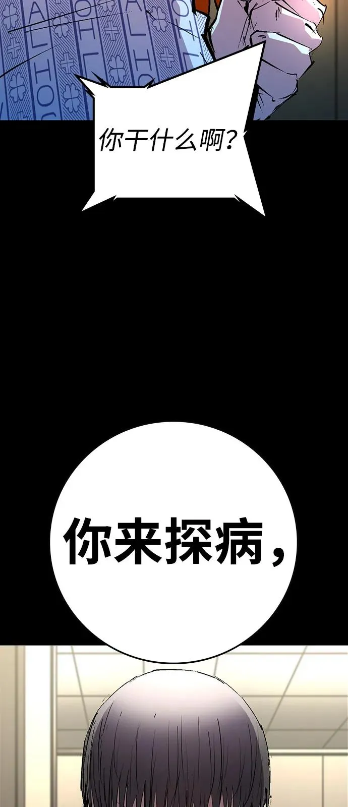 第2季 第119话 第11页