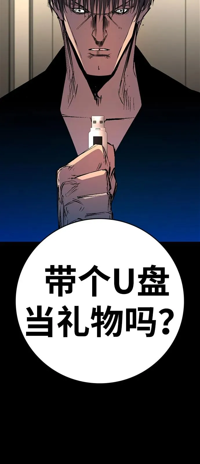 第2季 第119话 第12页